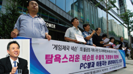 넥슨-PC방 싸움, 결국 법정 가나