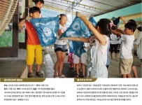 아이들과 쪽빛 물들이기 추억 쌓다