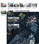 장충동 땅에서  금맥이라도 터졌나