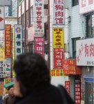 대림동 넘어 강남까지 파고든다