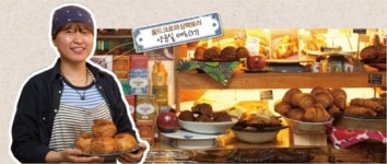 작은 빵집에서 희망을 굽는다