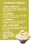 빙수 전쟁터에 ‘눈꽃’이 튄다