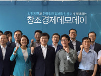 미래부, 창조경제 데모데이 개최...창업자와 투자가 만남 주선