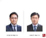 [BMW 인사] MINI총괄 조인철 이사, 대외협력 총괄 고홍범 이사