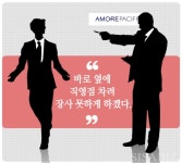 [단독] 아모레퍼시픽, 15년간 운영한 ‘특약점 내놓아라’ 갑질