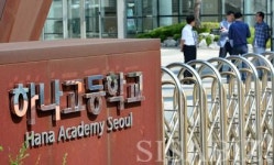 [단독] 세무당국, 하나고 매점 임대 고의 누락혐의 조사