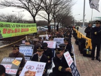 대한항공·아시아나항공 조종사 노조 연대집회