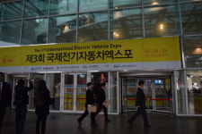 [제주 전기차엑스포] 조직위, 카이스트 ·광주 그린카진흥원과 업무 협약