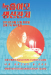 그곳에 가면 젊음과 추억을 만난다