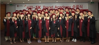 서강-SK 브랜드 아카데미 29일부터 10기 과정