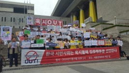 시민단체 옥시 집중 불매 운동 기간 선포