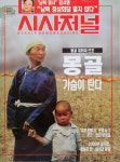 [응답하라 20년 전 오늘] 지금은 일상화된 20년 전 ‘사이버뱅크’ 세상