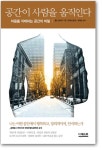 [New Books] 《기본소득이란 무엇인가》 외