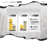[기획특집] 서부이촌동, 행정 장벽에 갇힌 서울 속 게토