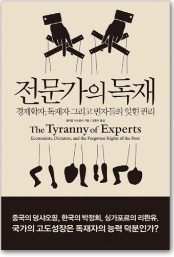[New Books] 《한국경제, 돈의 배반이 시작된다》 외