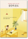 씽킹빅 김정미 | [New Books] 《빅씽킹》 외