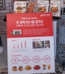 맘스터치, 곧 미국 진출…2021년 매출목표 5000억원