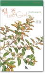 [New Books] 《스토리텔링에서 스토리두잉으로》 외
