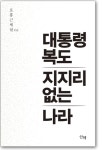 [New Books] 《스토리텔링에서 스토리두잉으로》 외