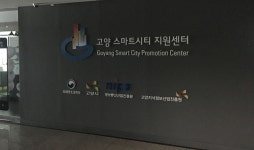‘스마트시티’ 표방한 고양시의 ‘스마트’한 도전