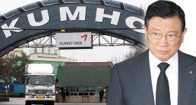 난기류 휘말린 ‘박삼구호’…그룹 재건 ‘비상등’ 