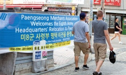 ‘제2의 이태원’ 평택