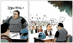 [시사 TOON] 공공기관 채용 비리 “진실의 방으로”