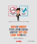 [카드뉴스] 벼랑 끝에 선 흡연 갈등…공존의 해법 없나