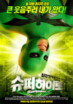 [최초]  웃음 포스 슈퍼잠자리맨 포스터 공개