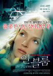 [최초] 우마 서먼의 스릴러 영화 <인 블룸> 포스터 공개