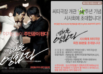 [극장] 씨티극장, 개관 14주년 기념 <영화는영화다> 시사 이벤트