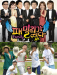 [연예] 1박2일-패밀리가 떴다, 예능선수촌 의 진정한 선수는?