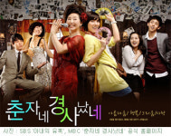 [TV] 춘자네 경사났네, 기석 때문에 주혁에게 이별 선언한 분홍