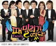 [TV] 패밀리가 떴다, 비가 준비하는 아침 식사