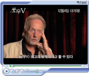 [인터뷰] <쏘우V> 토빈 벨 “직쏘는 단순한 악역이 아니다”