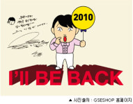 [연예] 2009 무한도전 달력, 인기리에 판매 시작 하하 컴백 예고