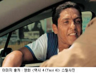 [연예] <택시4> 사미나 세리, 시내에서 칼휘둘러 살인미수 체포