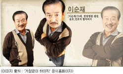 [TV] 베드신 매너짱 이순재, 송혜교와 연기하고 싶다