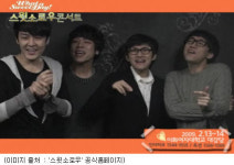 [연예] 단독콘서트 앞둔 스윗소로우, 이색백일장 개최