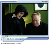 [최초] 메릴 스트립 주연의 <다우트> 하이라이트 영상