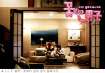 [연예] 꽃보다 남자 윤지후 한옥집 촬영장소는 어디?
