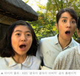 [TV] 오늘 경숙이, 경숙 아버지 하는 날 아냐?