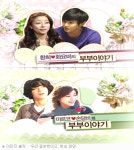 [TV] 우결 마르코-손담비, 환희-화요비 하차 눈물의 이별