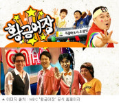 [TV] 황금어장, 남아공 월드컵 방송 중계로 11일 결방돼