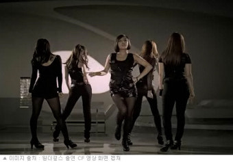 원더걸스, 핑클의 '나우'컨셉트 뮤직비디오 리메이크 화제