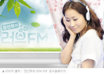 7개월만에 라디오DJ 복귀한 정선희, 응원글에 눈물 흘려