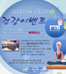[극장] 씨티극장, 영화 관람하고 무료 건강검진 이벤트