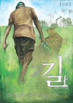 [뉴스] 대추리 주민들의 투쟁 그린  5월 14일 개봉