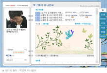 박근혜, 미니홈피에 노 전 대통령 서거 애도의 뜻 표해