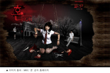 드라마 혼, 양파 령혼 뮤직비디오 공개로 화제